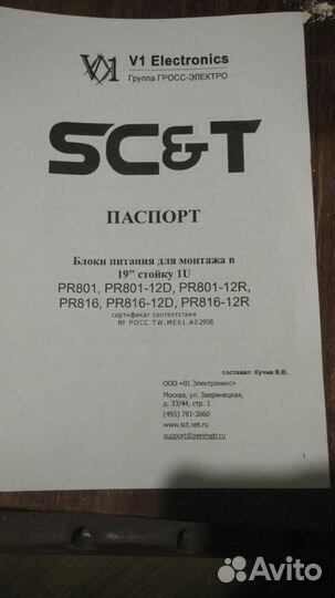 Блок питания для камер видеонаблюдения