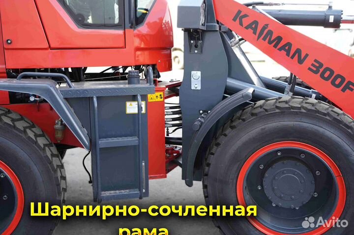 Фронтальный погрузчик Kaiman 300F, 2023