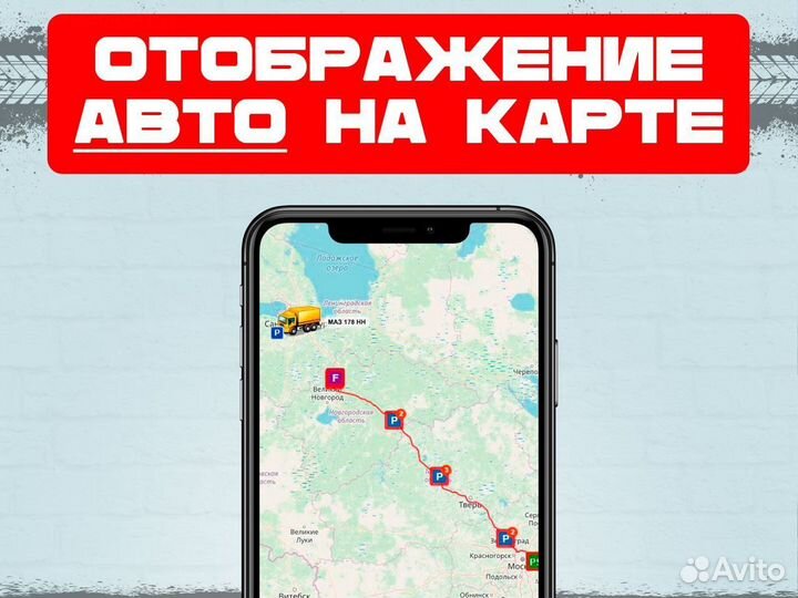 Трекер для GPS слежения