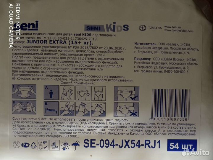 Подгузники