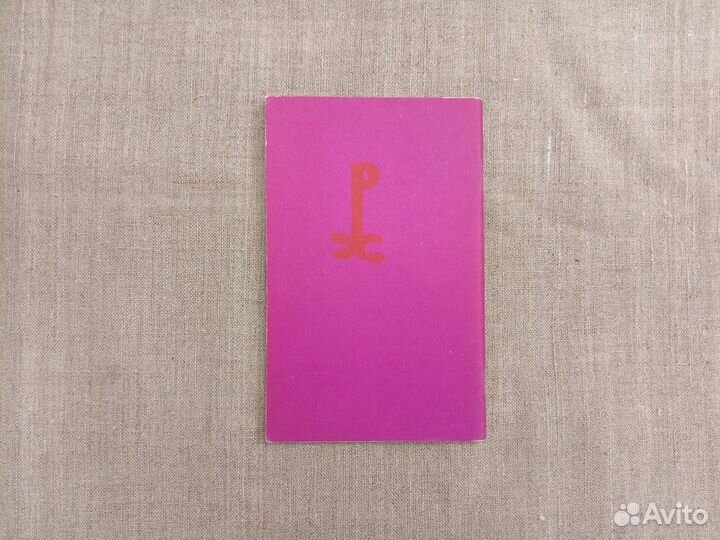 Николай Рерих. Сердце Азии. 1991 год