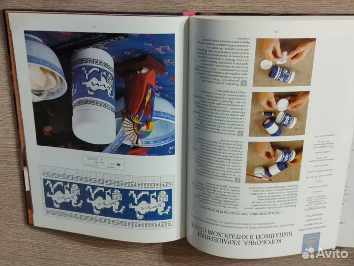 Вышивка крестом книги