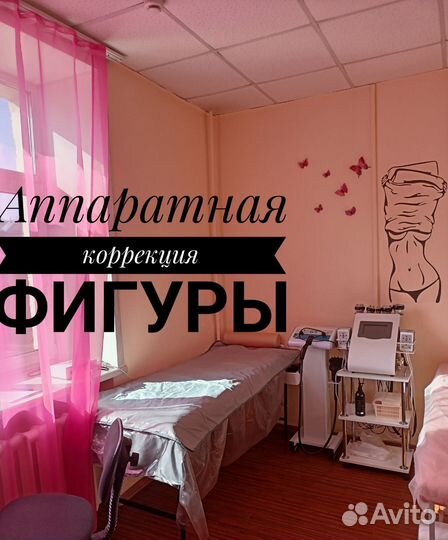 Аппаратная коррекция фигуры