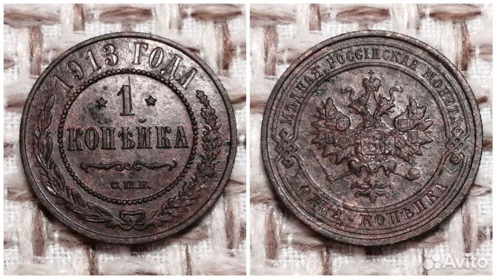 Царские монеты #18