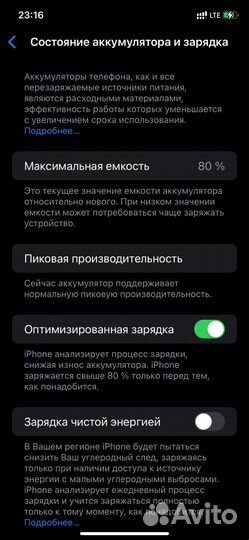 iPhone Xr, 64 ГБ