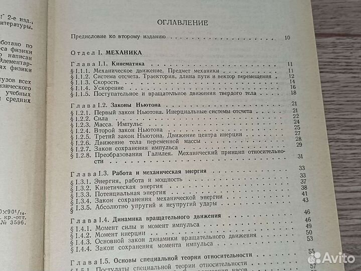 Справочник по физике Яворский Детлаф