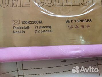 Скатерть новая