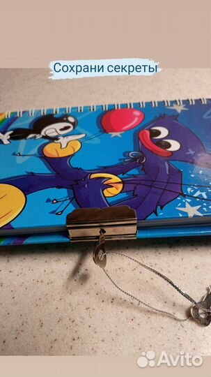 Хагги Вагги подарочный набор блокнот на замочке