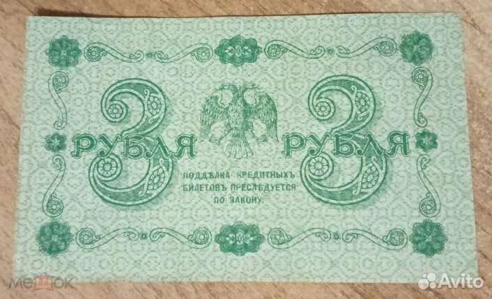 100000 рублей 1922 Азербайджан