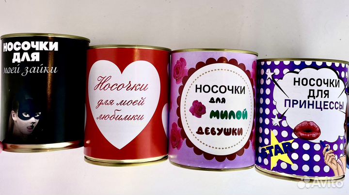 Носки в банке