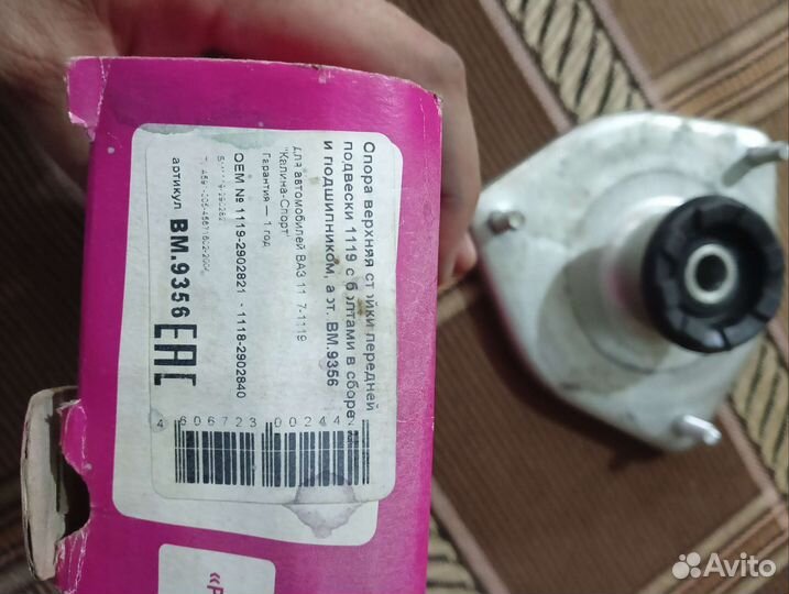 Опорный подшипник передней стойки LADA калина