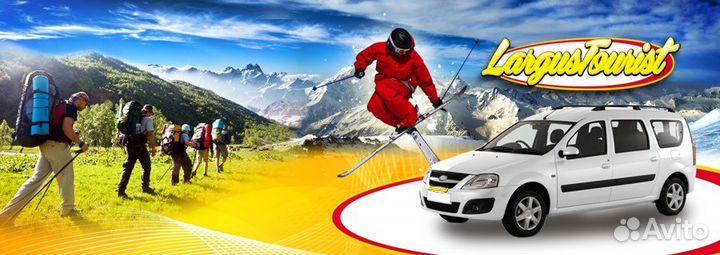 Трансфер-Такси-Экскурсии