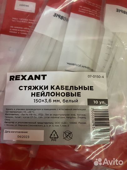 Стяжки нейлоновые Rexant