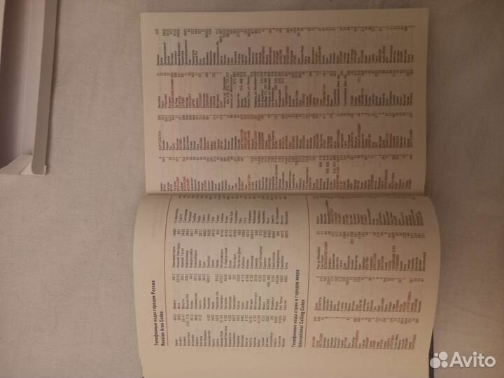 Ежедневник сф