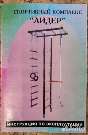 Детская шведская стенка бу