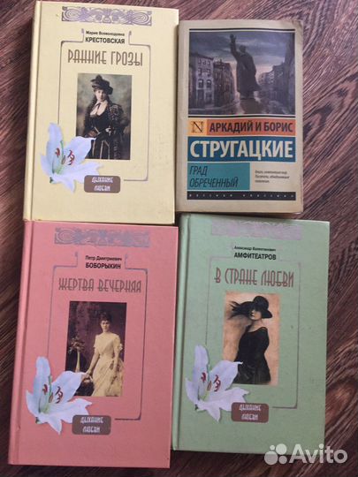 Братья Стругацкие. Дыхание любви.4 книги