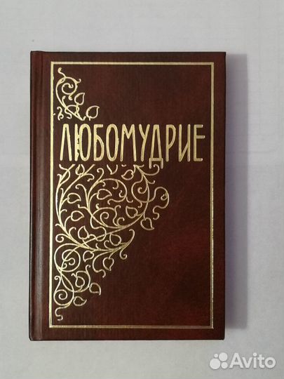 Православная литература