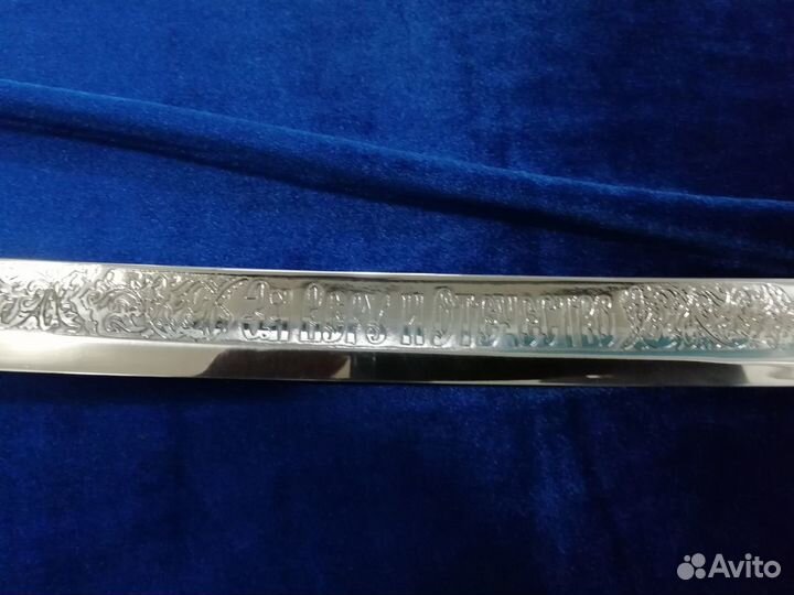 Шашка офицерская парадная обр.1881г