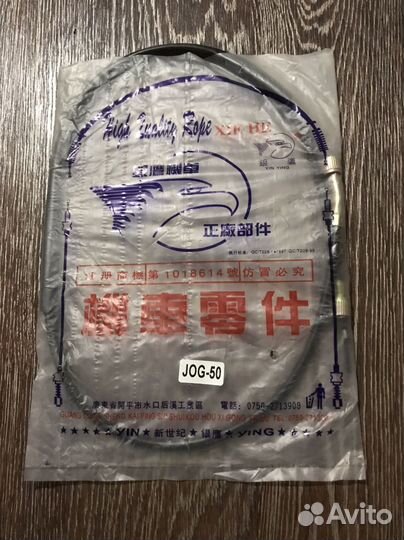 Трос спидометра yamaha