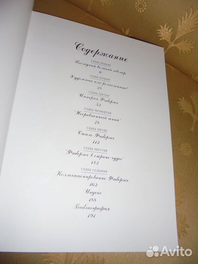 Фаберже Джон Буф Бел гор 2022