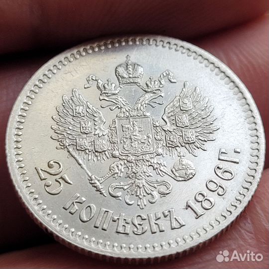 25 копеек 1986