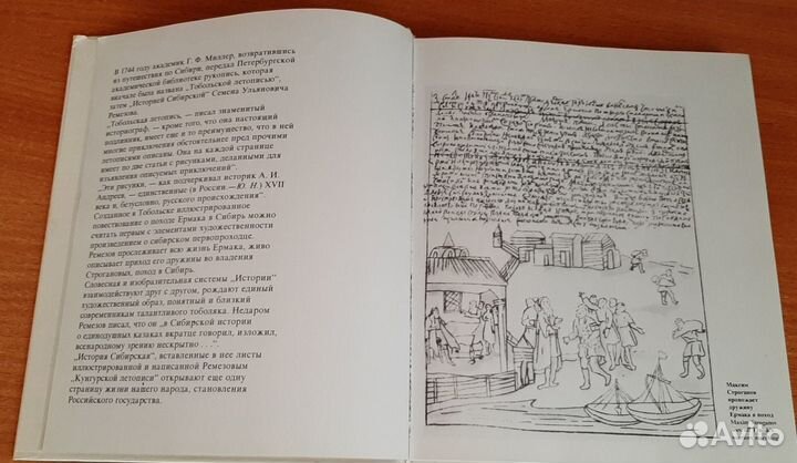 Тобольский музей-заповедник