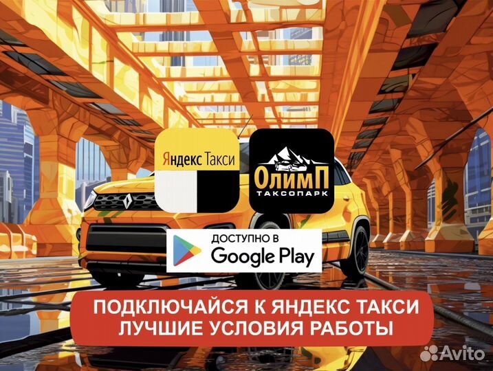 Работа в такси с личным авто