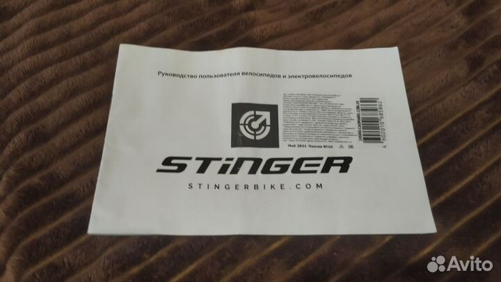 Велосипед для взрослых