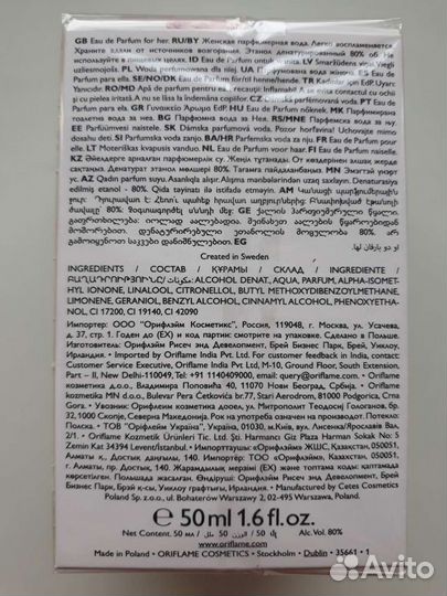 Женский парфюм из серии Volare Орифлейм