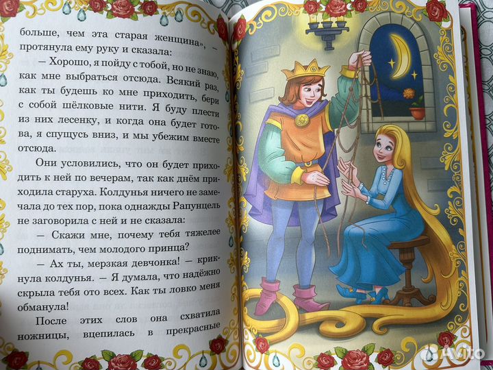 Сказки о принцессах