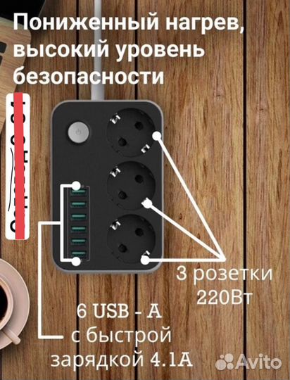 Сетевой удлинитель с 6 USB и 3 евро-розетки+Кнопка