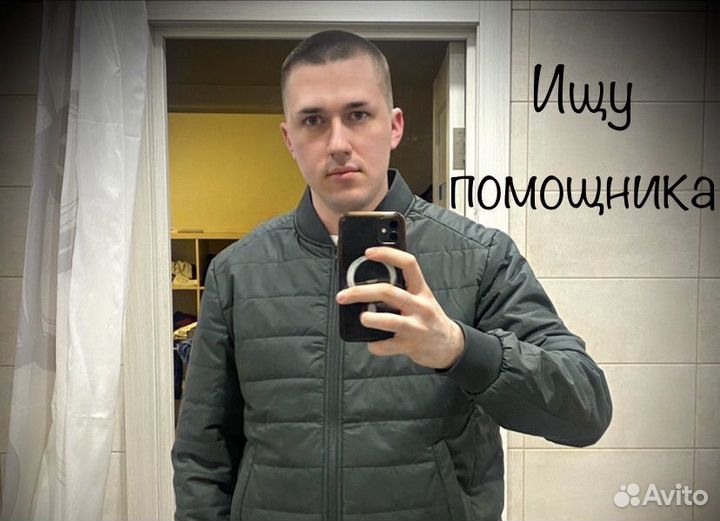 Помощник руководителя / бизнес ассистент