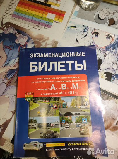 Билеты пдд 2022