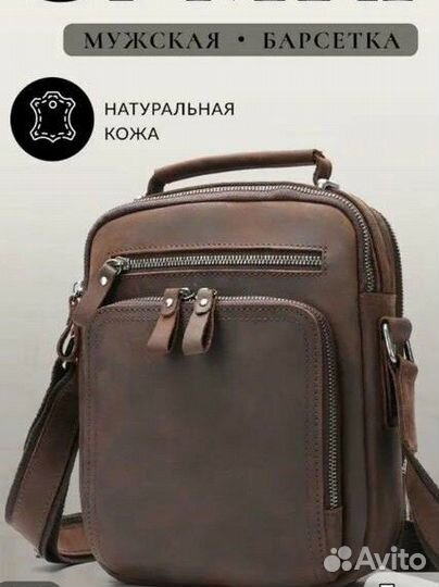 Рюкзак мужской натуральная кожа