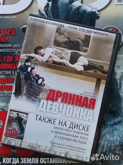 Total DVD ноябрь 2009 +диск Дрянная Девчонка
