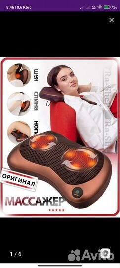 Массажер роликовый