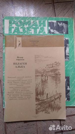 Журнал рассказы