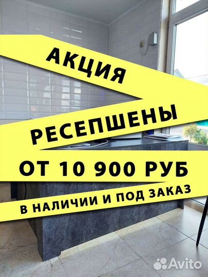 Ресепшн на заказ