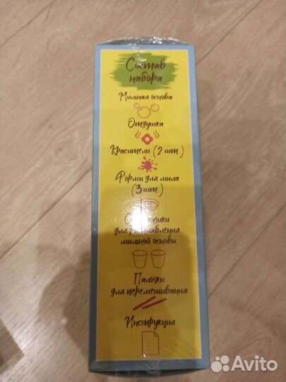 Набор для творчества Мыло