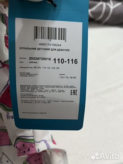 Купальник для девочки