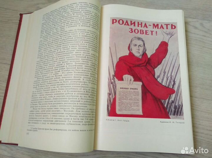 Книга-альбом«Великая Отечественная война