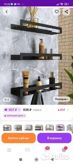 Полки стеллажи в ванную