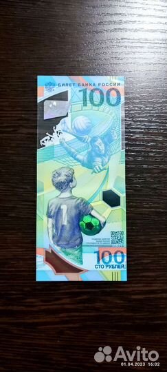 100рублей олимпиада