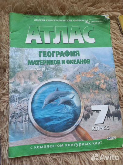 Атлас по географии 6,7,8-9 класс