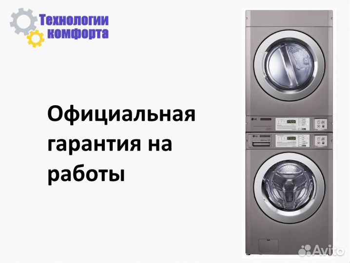 Ремонт профессионального оборудования Обслуживание