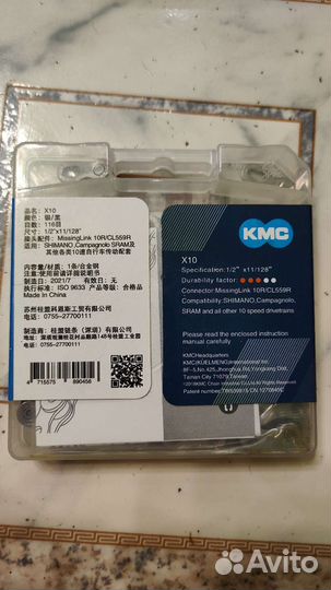 Цепь для велосипеда KMC X10