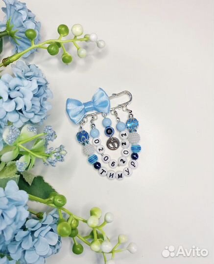 Именные булавочки