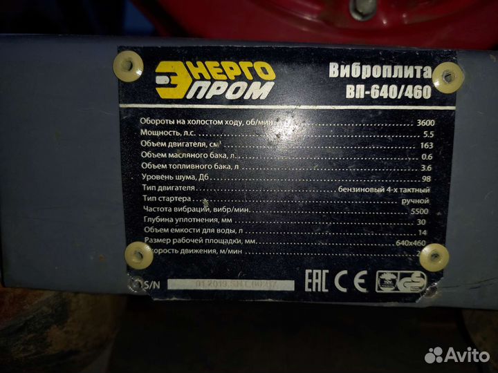 Аренда виброплиты