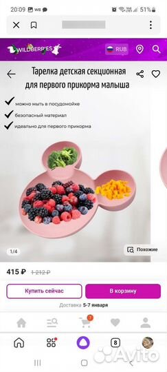 Тарелка детская секционная