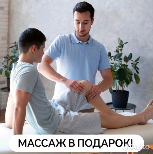 Лечебный массаж Воронеж от медика. Выезд на дом